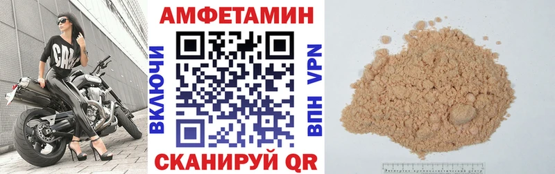 АМФЕТАМИН VHQ  shop телеграм  Приморск 