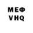 Кокаин VHQ Mike Horvath