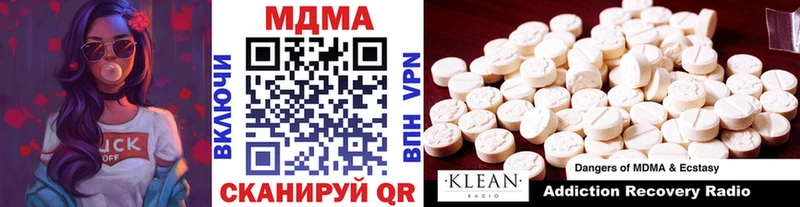 МДМА crystal  купить наркотики сайты  Приморск 