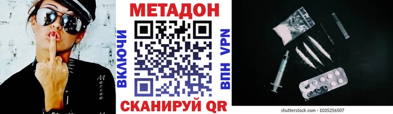 Метадон мёд Приморск