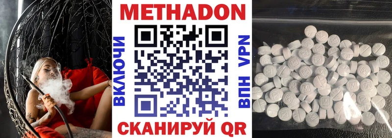 МЕТАДОН белоснежный  наркотики  mega   Приморск 