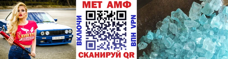 МЕТАМФЕТАМИН винт  mega ССЫЛКА  Приморск 